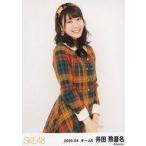 中古生写真(AKB48・SKE48) 井田玲音名/膝上/SKE48 202