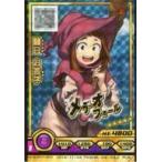 中古僕のヒーローアカデミア激突！ヒーローズバトル BHA-08-052[FUR]：麗日お茶子