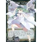 Yahoo! Yahoo!ショッピング(ヤフー ショッピング)中古ウィクロス WXK11-028P[R]：仁の遊 ベイゴマ