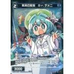Yahoo! Yahoo!ショッピング(ヤフー ショッピング)中古ウィクロス WXK11-036P[R]：魚英の教授 Dr.デメニ