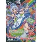 Yahoo! Yahoo!ショッピング(ヤフー ショッピング)中古ウィクロス WXK11-061P[C]：コードイート タパサキ