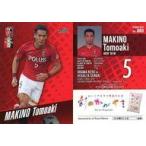 中古スポーツ No.383 ： 槙野智章