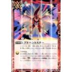中古バトルスピリッツ BS50-085[R]：アドベントスター/激突王のキセキ(3Dカード)