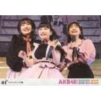 中古生写真(AKB48・SKE48) HKT48/集合(3人)/ライブフォト・横型・上半身・「ロマンティック病」/DVD・BD「AKB48グループリクエスト