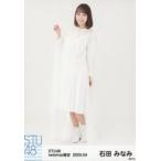 中古生写真(AKB48・SKE48) 石田みなみ/全身/STU48 202