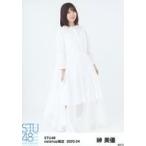 中古生写真(AKB48・SKE48) 榊美優/全身/STU48 2020年4