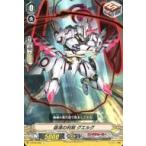 中古ヴァンガード V-BT08/088[C]：銀漢の利剣 グエルグ