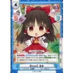 中古Reバース for you TH/001B-002[RR]：夢のお札 霊夢