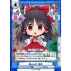 中古Reバース for you TH/001B-002SR[SR]：夢のお札 霊夢