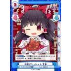 中古Reバース for you TH/001B-005SR[SR]：博麗アミュレット 霊夢