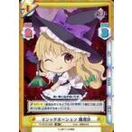 中古Reバース for you TH/001B-008SR[SR]：マジックポーション 魔理沙