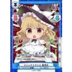 中古Reバース for you TH/001B-010SR[SR]：マジックミサイル 魔理沙