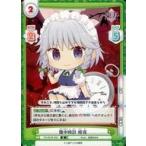 中古Reバース for you TH/001B-020[R]：懐中時計 咲夜