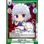中古Reバース for you TH/001B-020SR[SR]：懐中時計 咲夜