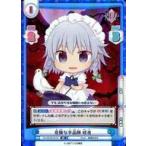 中古Reバース for you TH/001B-021SR[SR]：危険な手品師 咲夜