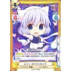 中古Reバース for you TH/001B-027SR[SR]：レティ・ホワイトロック