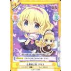 中古Reバース for you TH/001B-031[C]：仏蘭西人形 アリス