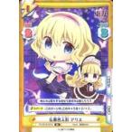 中古Reバース for you TH/001B-031SR[SR]：仏蘭西人形 アリス