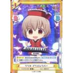 中古Reバース for you TH/001B-035SR[SR]：リリカ・プリズムリバー