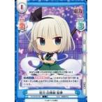 中古Reバース for you TH/001B-038[C]：短刀 白楼剣 妖夢