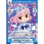 中古Reバース for you TH/001B-041[C]：幽冥楼閣の亡霊少女 幽々子
