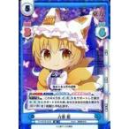 中古Reバース for you TH/001B-042SR[SR]：八雲 藍