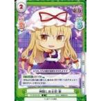 中古Reバース for you TH/001B-045[R]：神隠しの主犯 紫