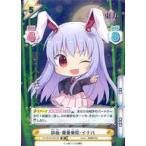 中古Reバース for you TH/001B-047SP[SP]：鈴仙・優曇華院・イナバ(金箔押し)