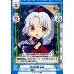中古Reバース for you TH/001B-050[C]：月の頭脳 永琳