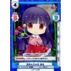 中古Reバース for you TH/001B-052SR[SR]：蓬莱の玉の枝 輝夜