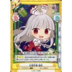中古Reバース for you TH/001B-054[C]：火焔竹筒 妹紅