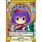 中古Reバース for you TH/001B-066SR[SR]：八坂 神奈子