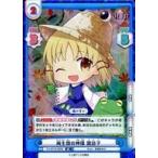 中古Reバース for you TH/001B-069SR[SR]：両生類の神様 諏訪子