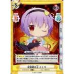 中古Reバース for you TH/001B-072[R]：地霊殿の主 さとり