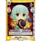 中古Reバース for you TH/001B-075[C]：無邪気な帽子 こいし