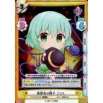 中古Reバース for you TH/001B-075SR[SR]：無邪気な帽子 こいし