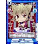 中古Reバース for you TH/001B-077SR[SR]：豊聡耳神子