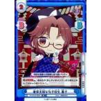 中古Reバース for you TH/001B-080SR[SR]：奢侈文弱な女子高生 菫子