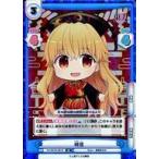 中古Reバース for you TH/001B-081SR[SR]：純狐