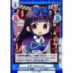 中古Reバース for you TH/001B-088SR[SR]：スターサファイア