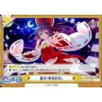 中古Reバース for you TH/001B-089SR+[SR+]：霊符「夢想封印」