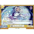 中古Reバース for you TH/001B-090SR+[SR+]：彗星「ブレイジングスター」