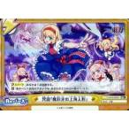 中古Reバース for you TH/001B-093SR+[SR+]：咒詛「魔彩光の上海人形」