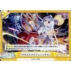 中古Reバース for you TH/001B-096[ReC]：「パゼストバイフェニックス」