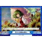 中古Reバース for you TH/001B-097SR+[SR+]：花符「幻想郷の開花」