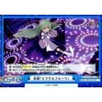 中古Reバース for you TH/001B-098SR+[SR+]：奇跡「ミラクルフルーツ」