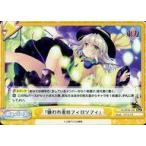 中古Reバース for you TH/001B-100[ReC]：「嫌われ者のフィロソフィ」