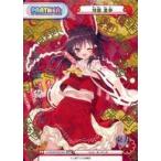 中古Reバース for you TH/001B-P001SEC[SEC]：博麗 霊夢(キャラクター虹箔押しサイン入り)