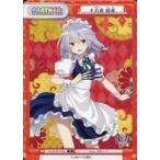 中古Reバース for you TH/001B-P003[P]：十六夜 咲夜/[BOX特典]