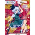 中古Reバース for you TH/001B-P006UR[UR]：魂魄 妖夢(金箔押し)